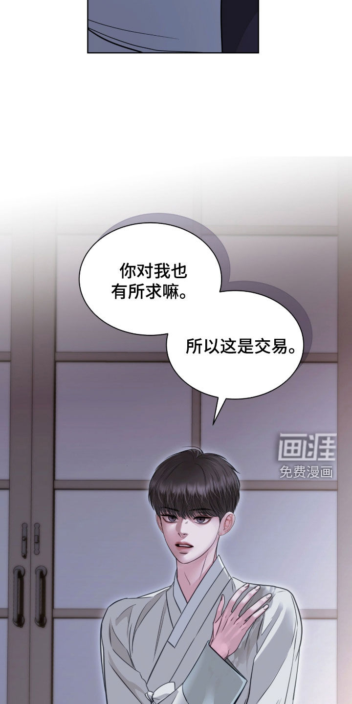 第83话 第28页