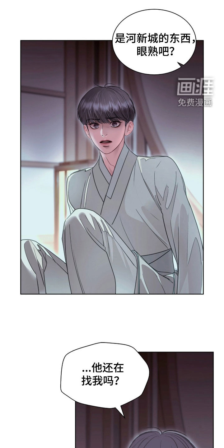 第83话 第13页