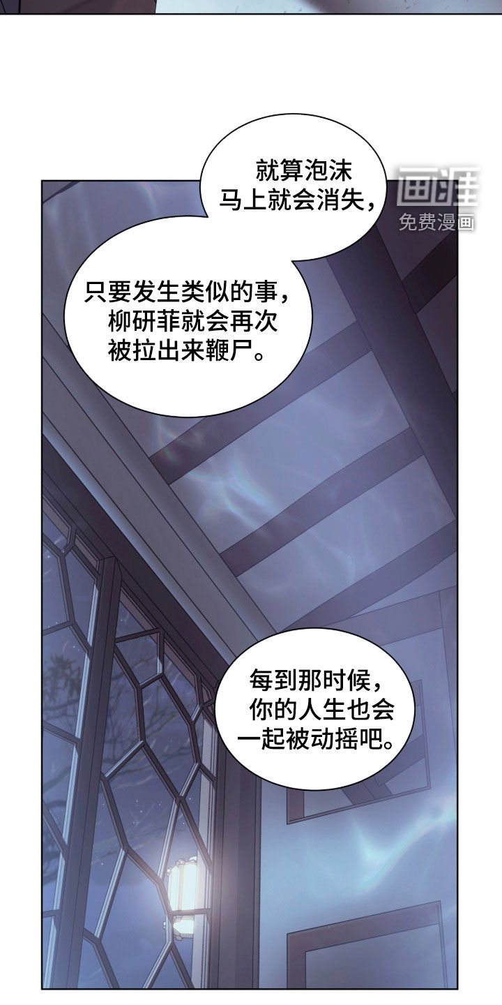 第83话 第5页