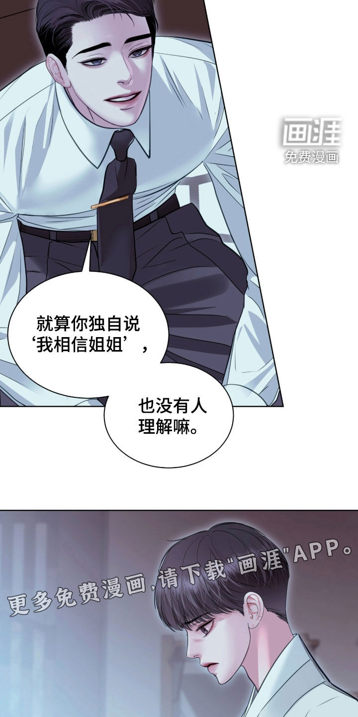 第83话 第3页