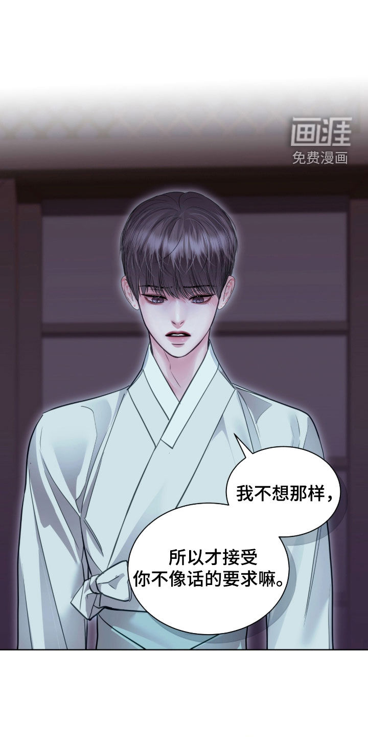 第83话 第6页