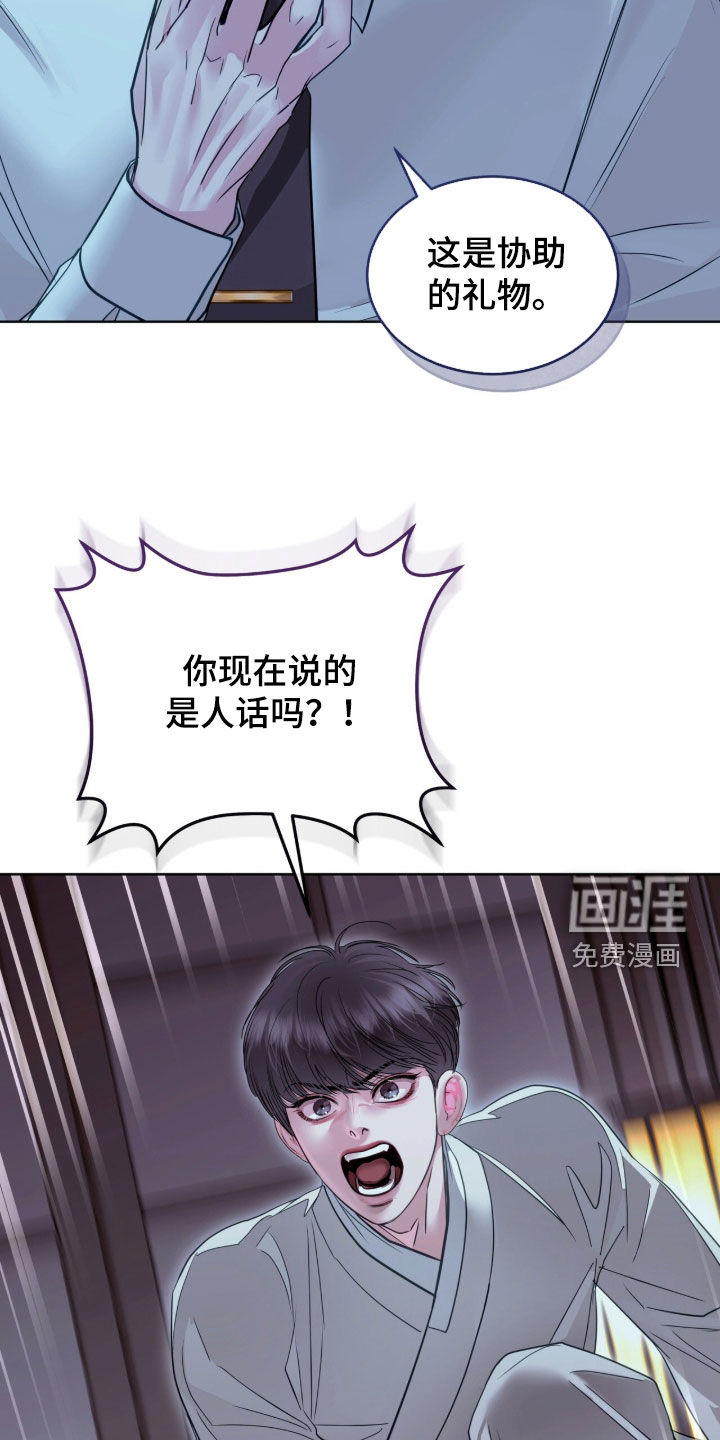 第83话 第20页