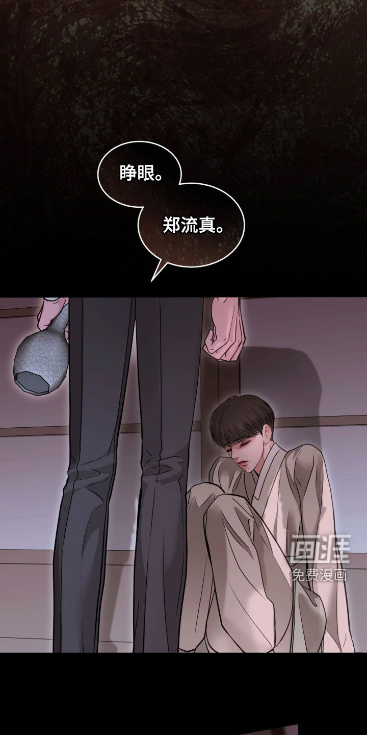 第83话 第33页