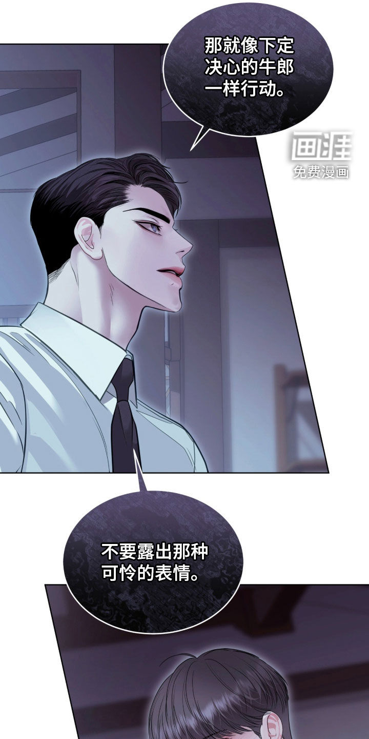 第83话 第7页