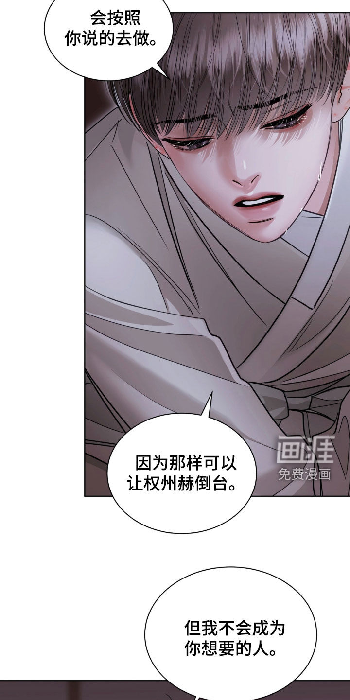 第83话 第24页