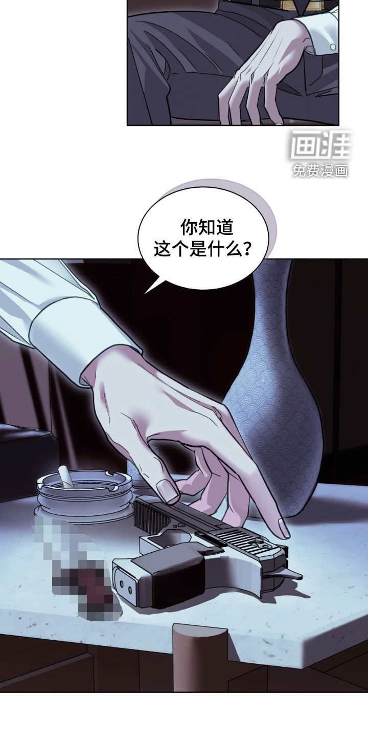 第83话 第12页
