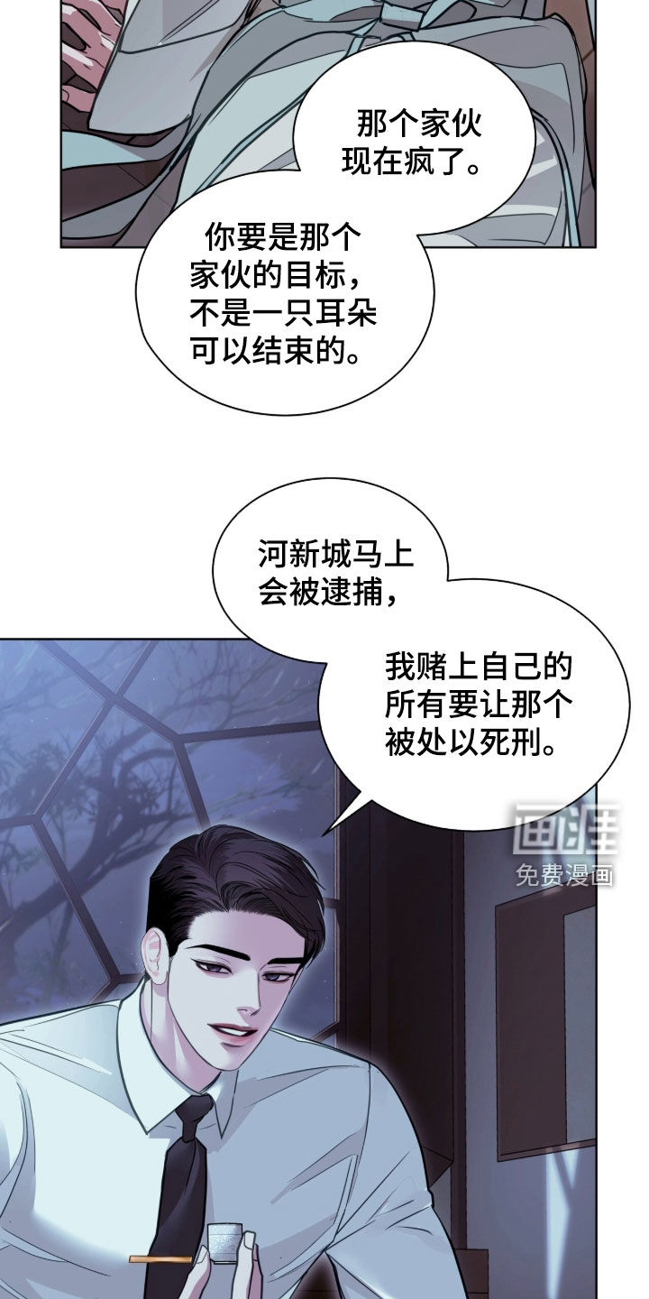 第83话 第18页