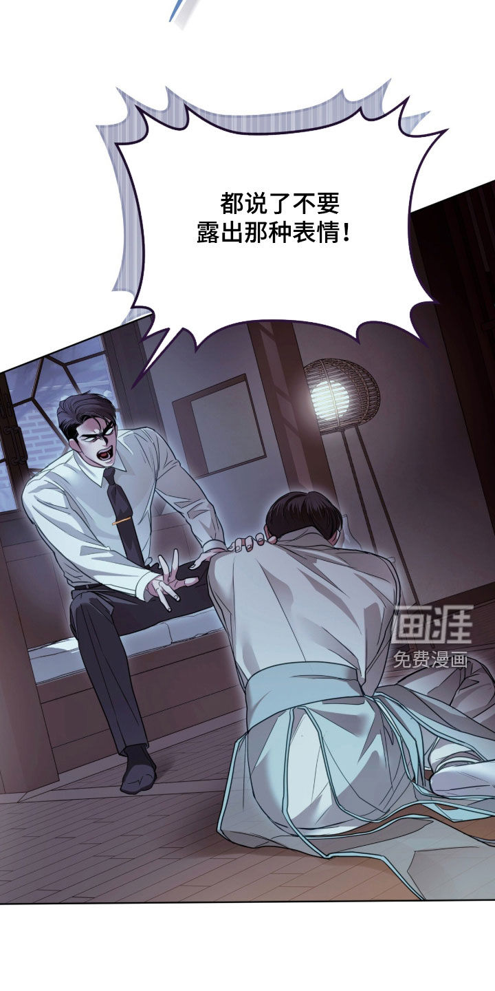 第83话 第22页