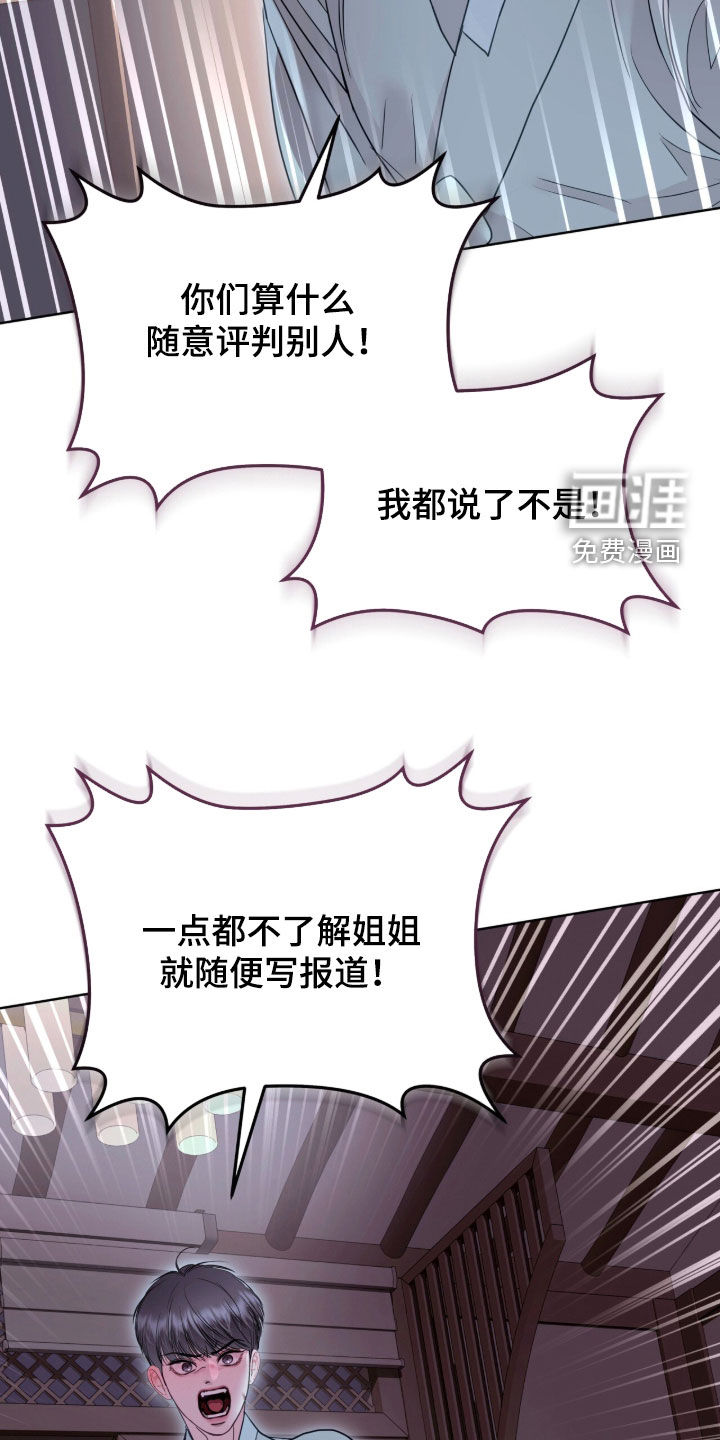 第82话 第29页