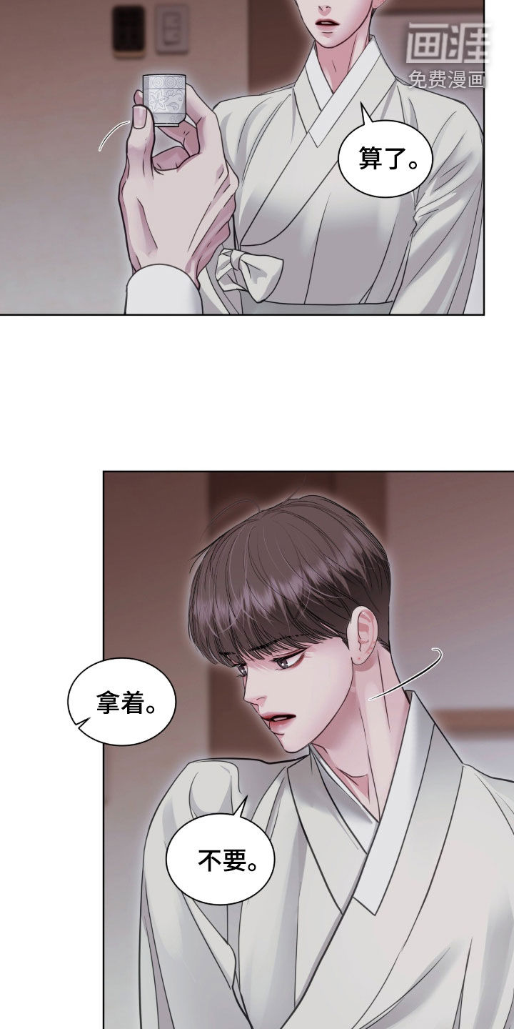 第82话 第6页