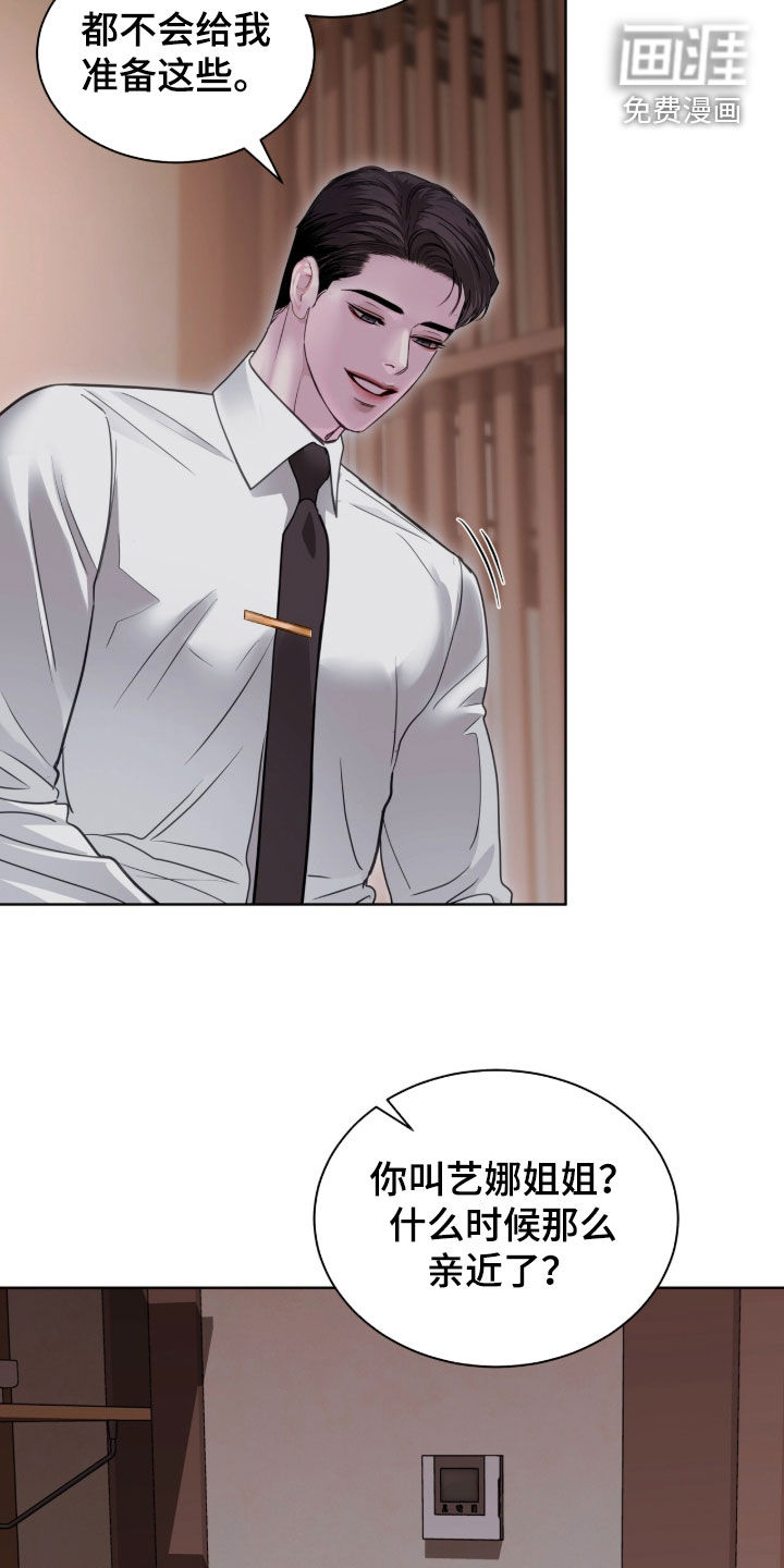 第82话 第4页