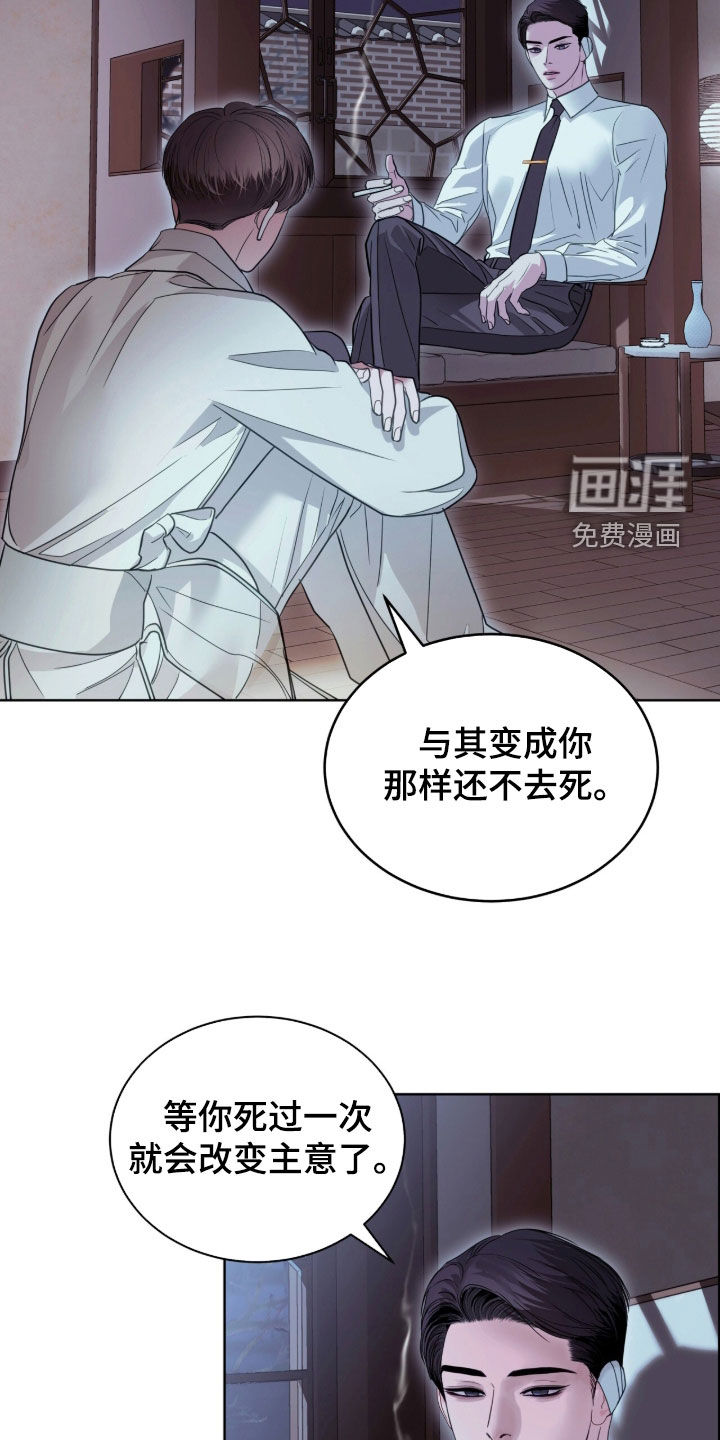第82话 第24页