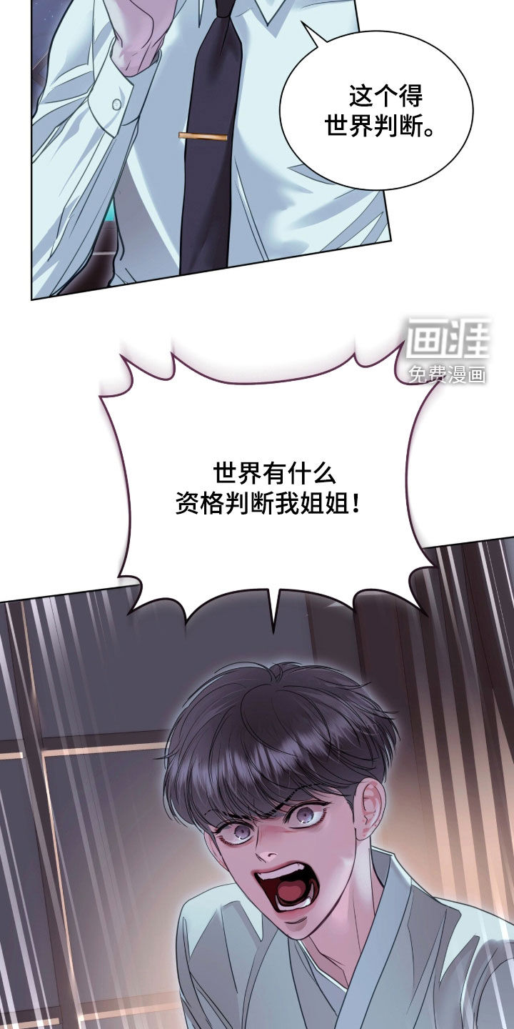 第82话 第28页