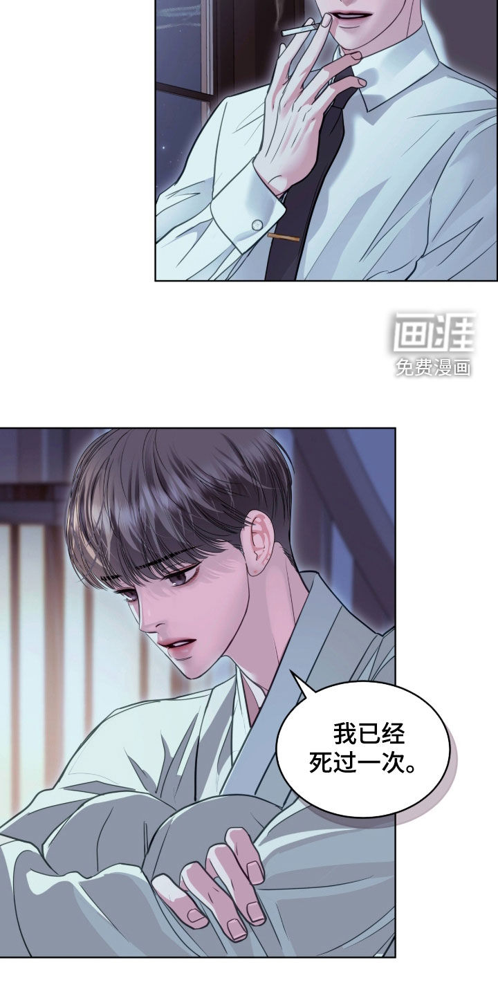 第82话 第25页