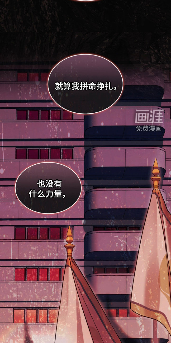 第82话 第20页