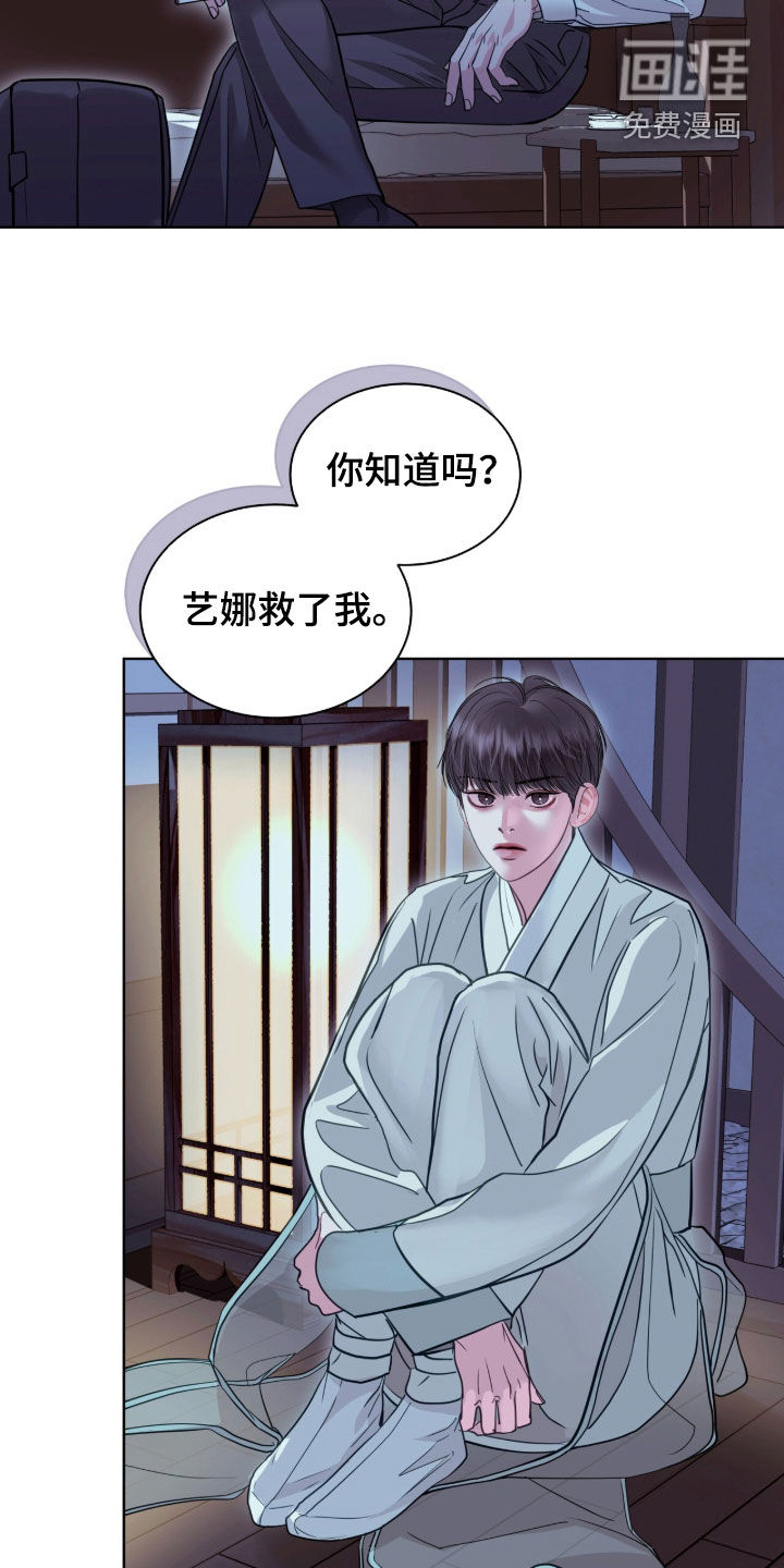 第82话 第14页