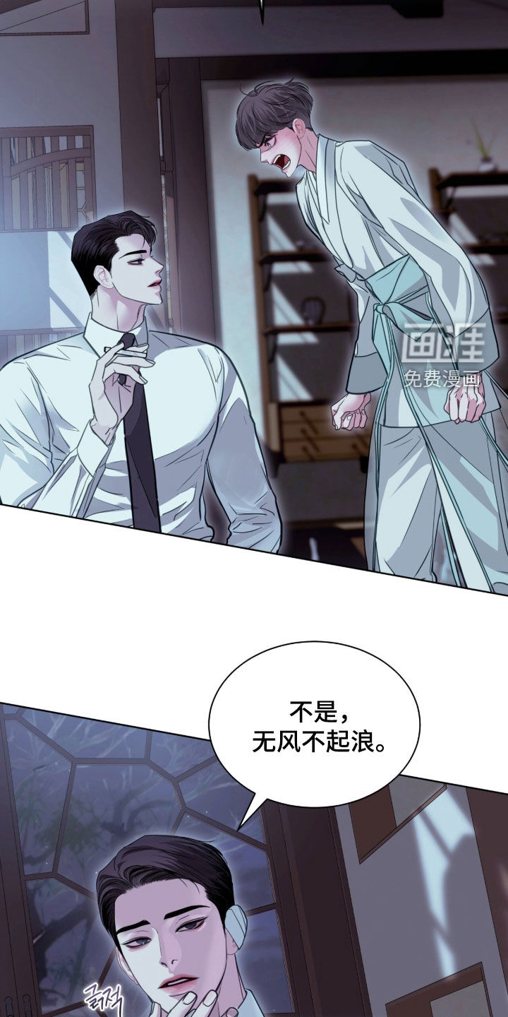 第82话 第31页