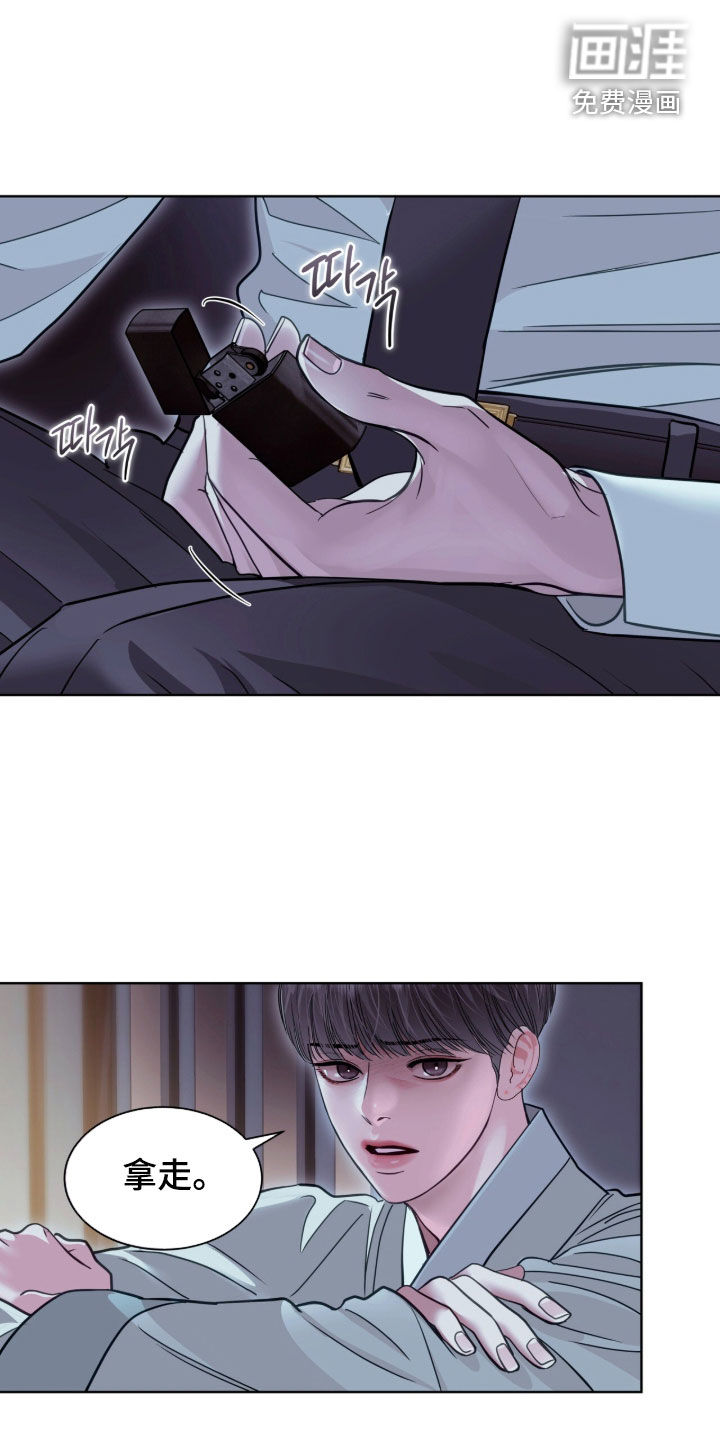 第82话 第11页