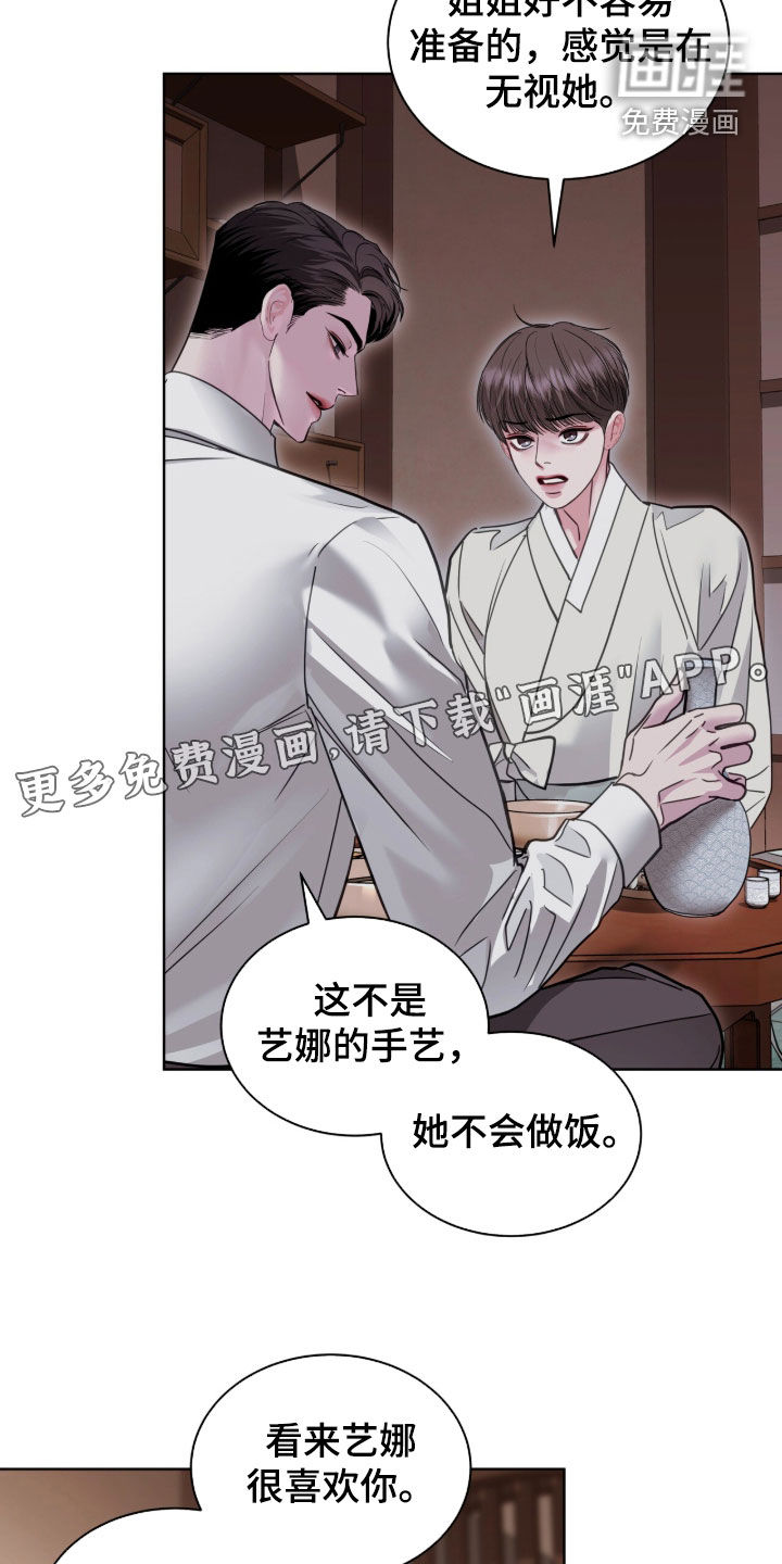 第82话 第3页