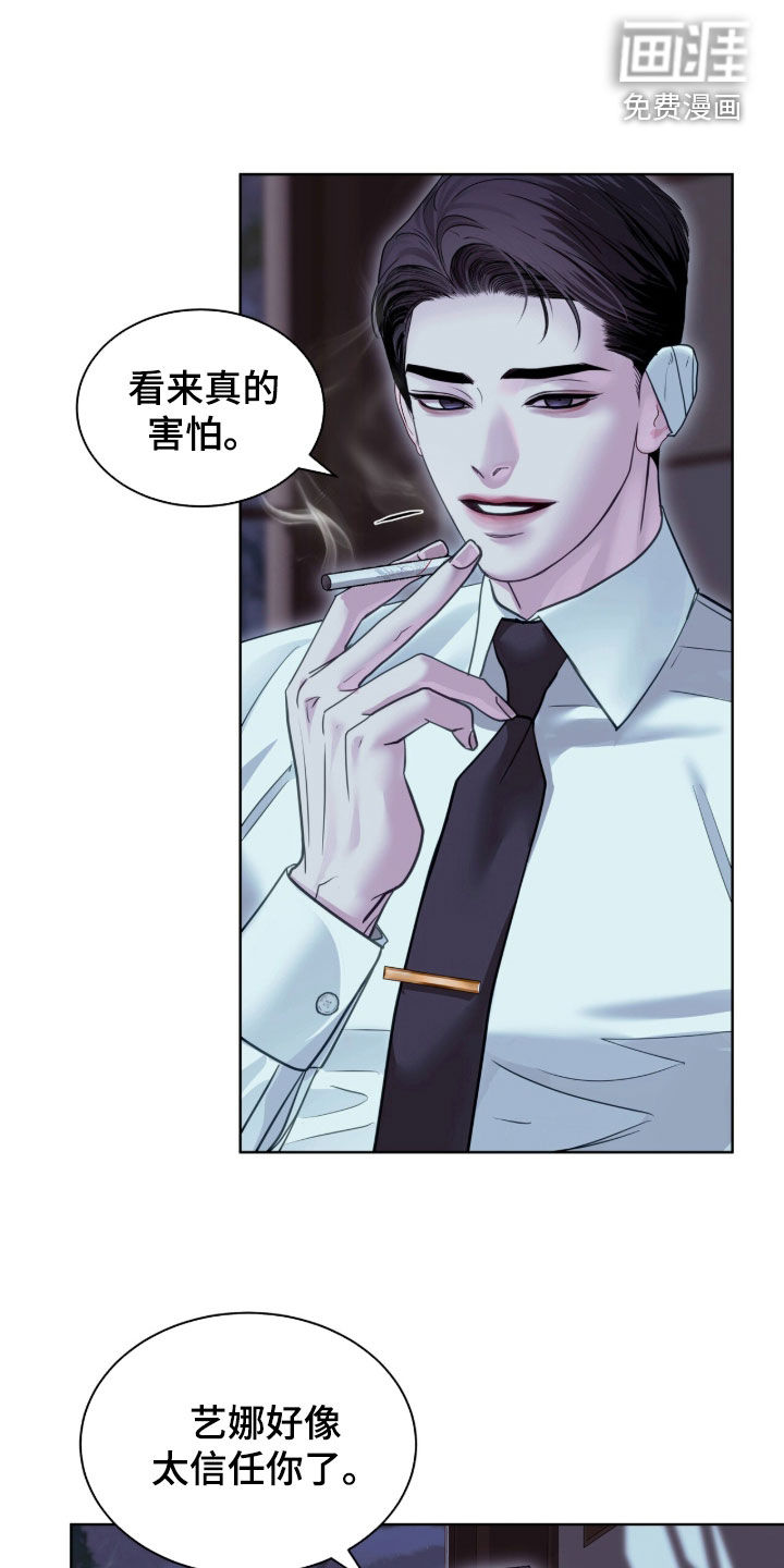 第82话 第12页
