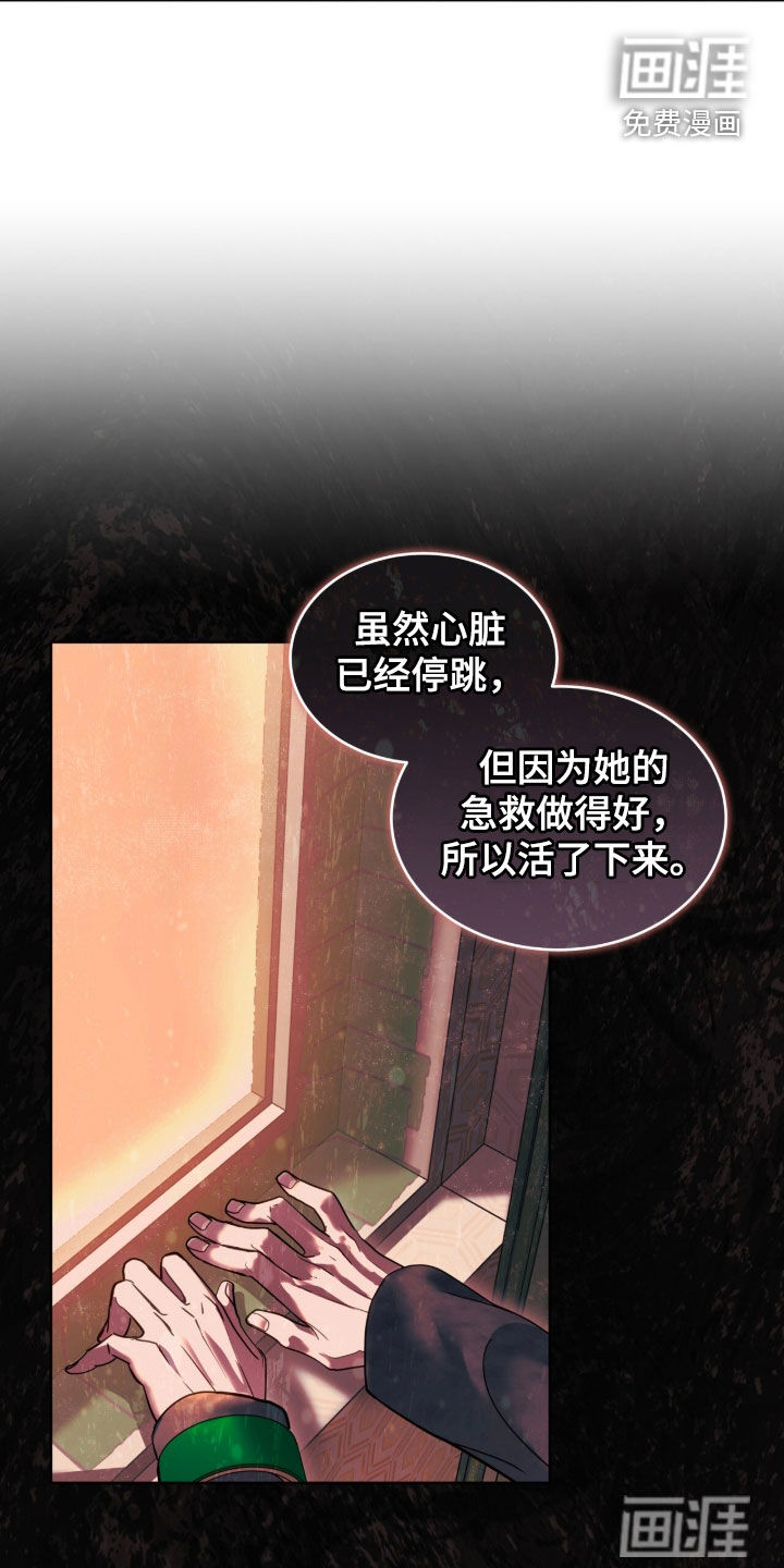第82话 第16页