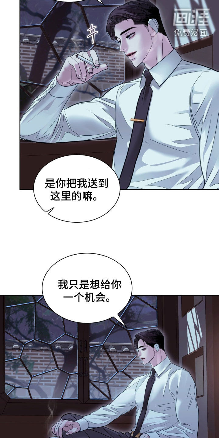 第82话 第13页