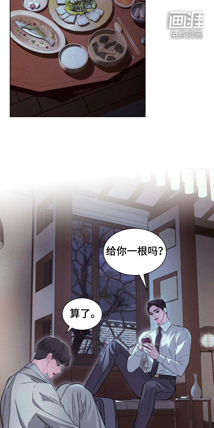 第82话 第9页