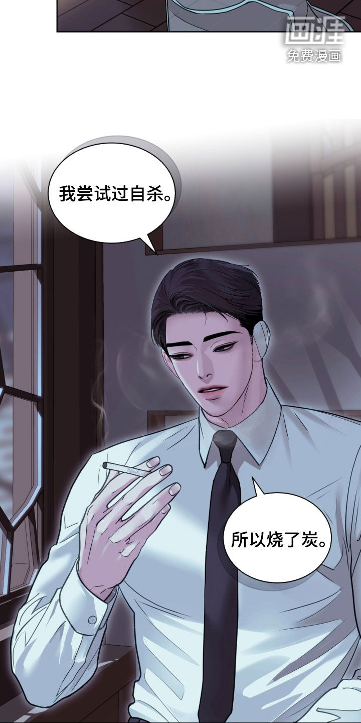 第82话 第15页