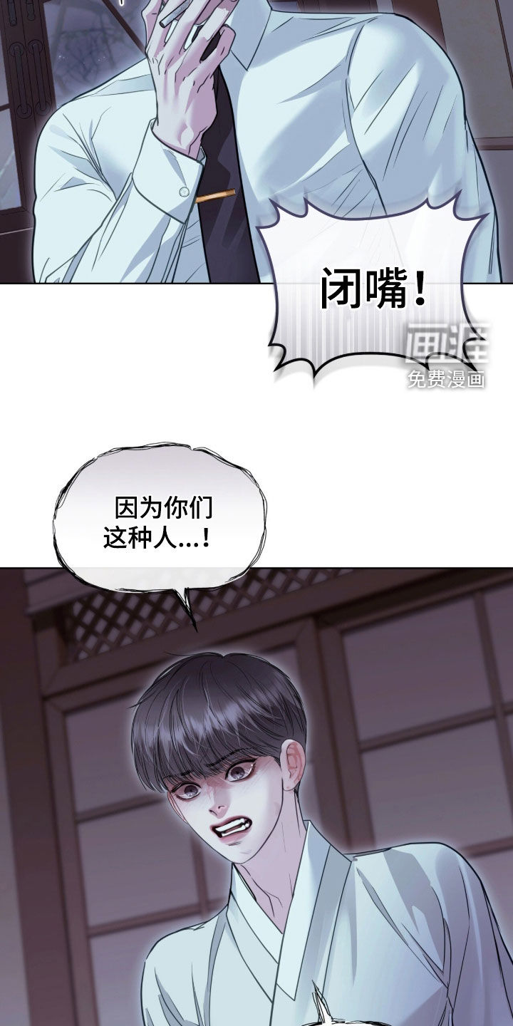 第82话 第32页