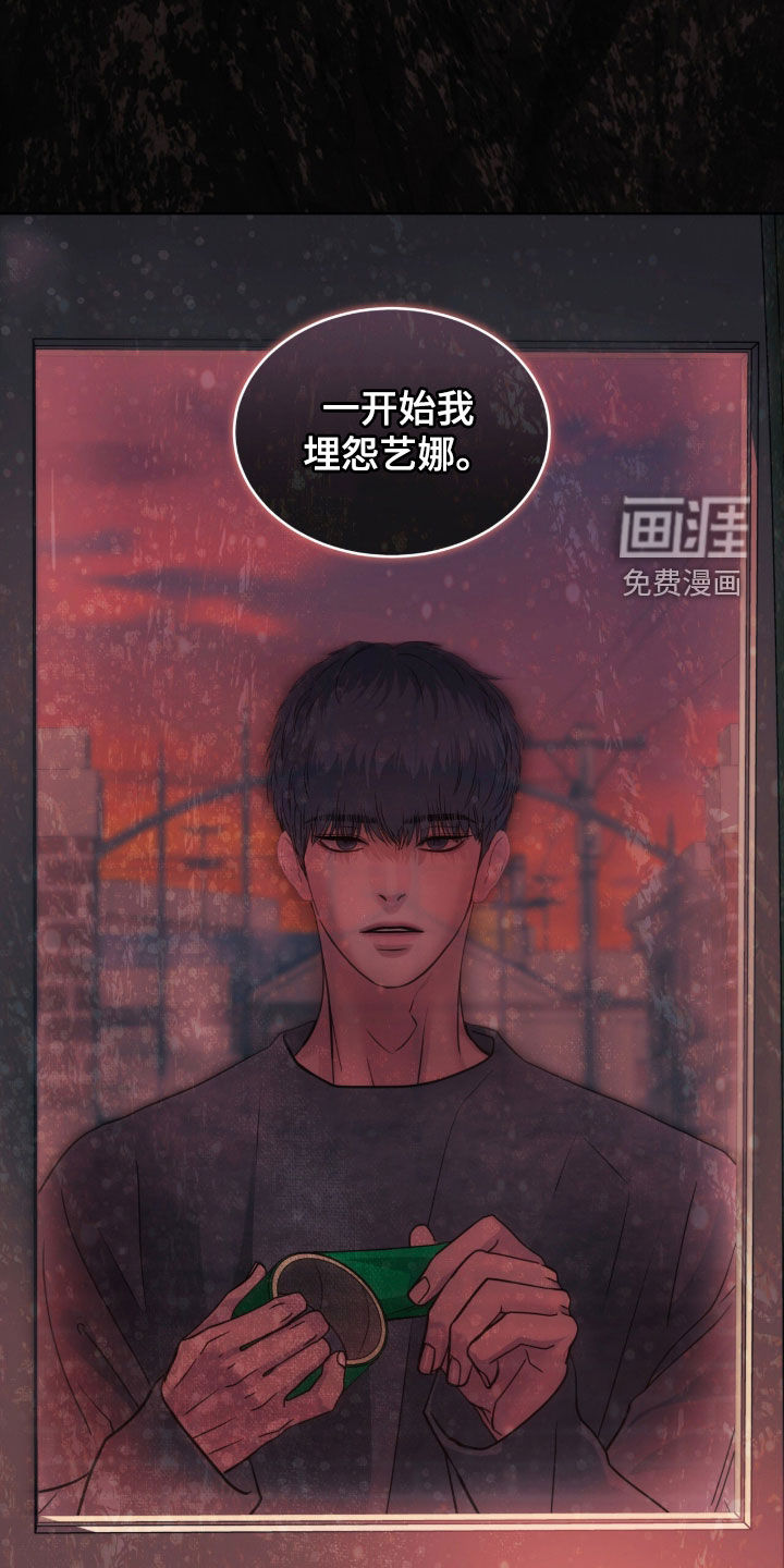 第82话 第18页