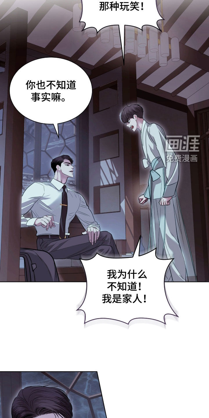 第82话 第35页