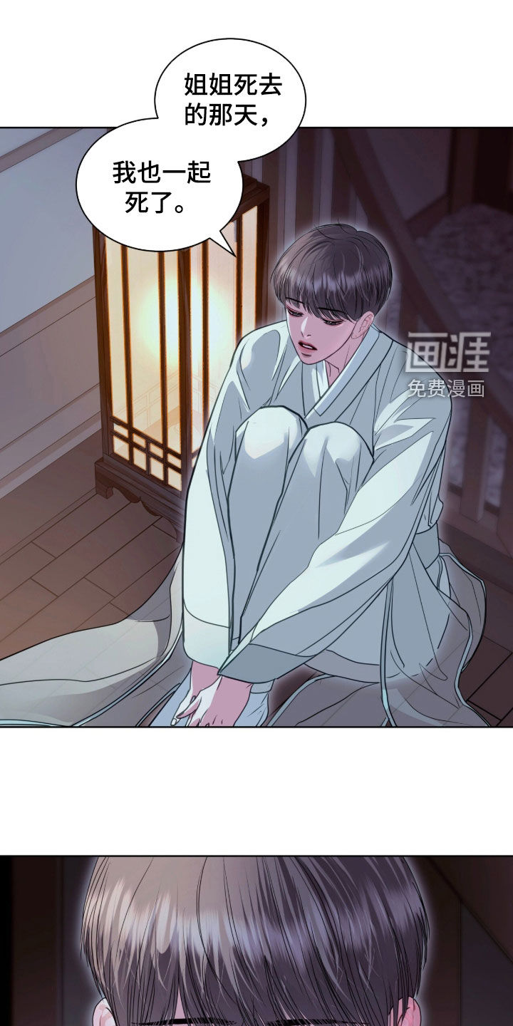 第82话 第26页