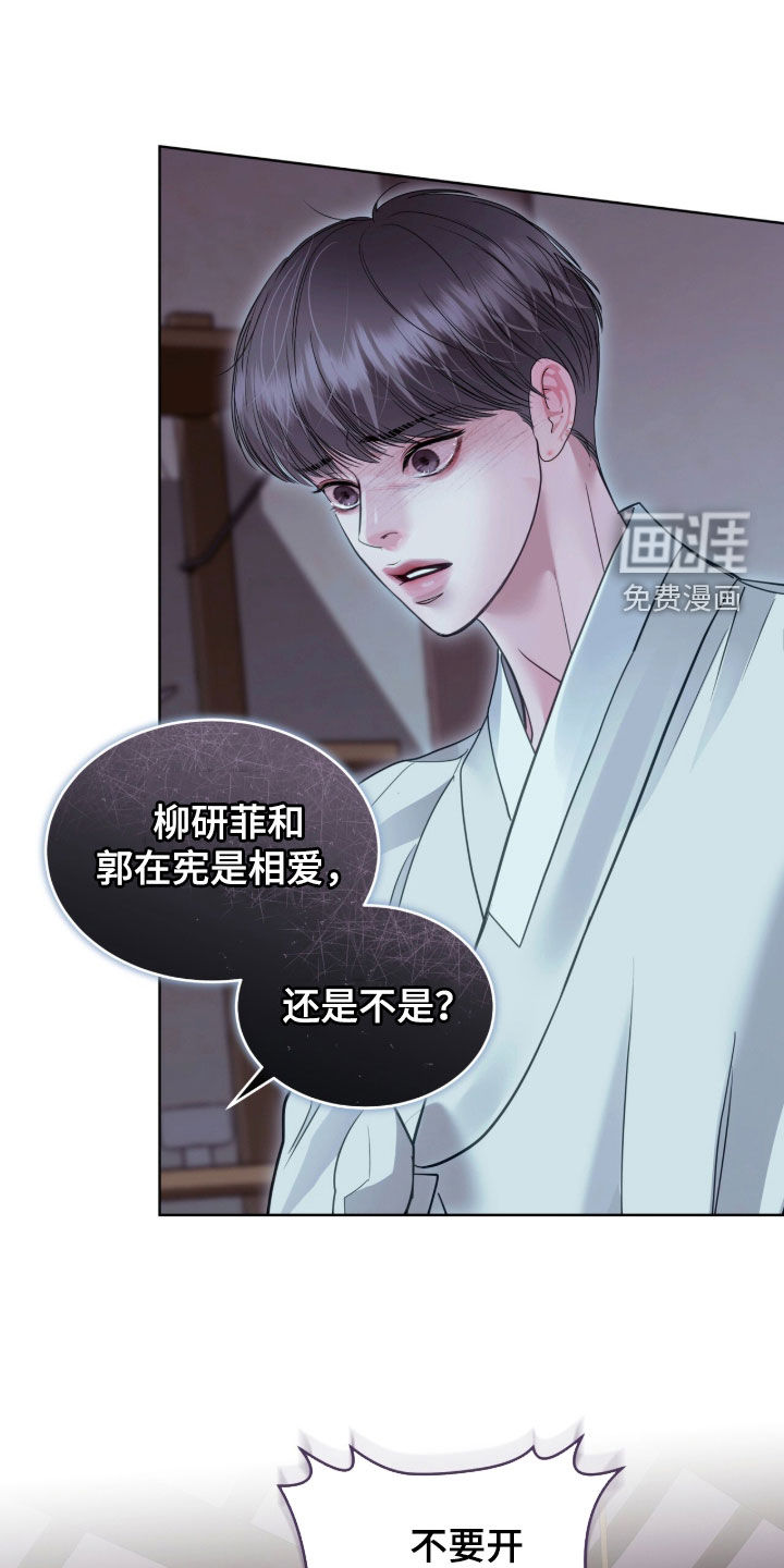 第82话 第34页
