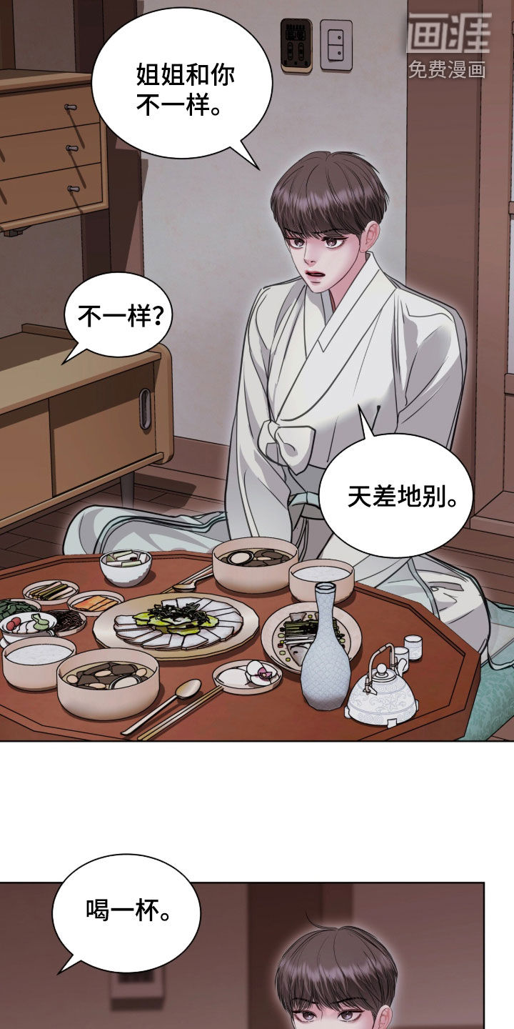 第82话 第5页