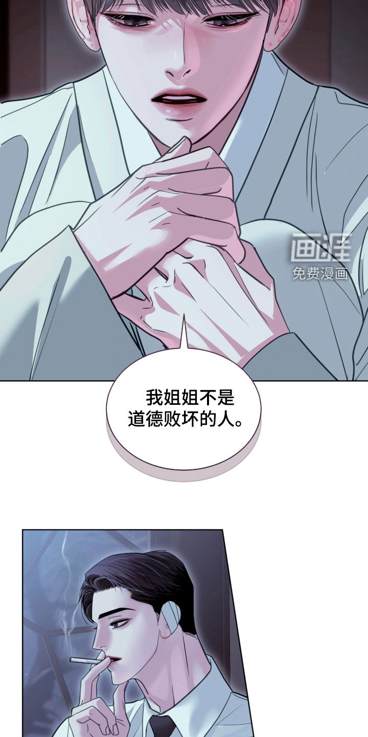 第82话 第27页
