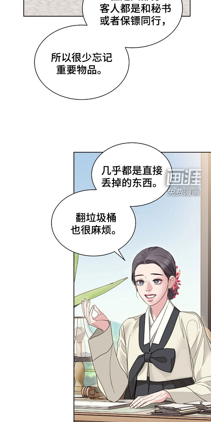 第81话3