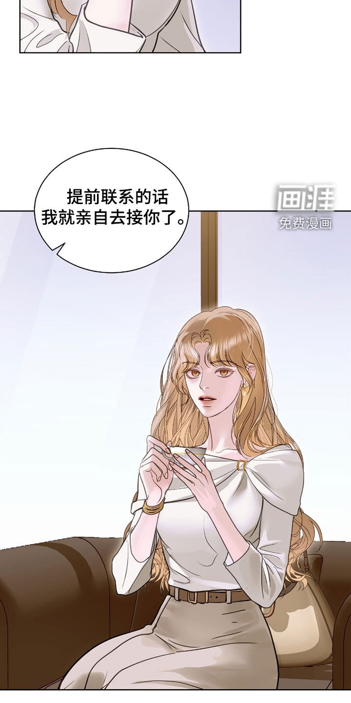 第80话 第2页