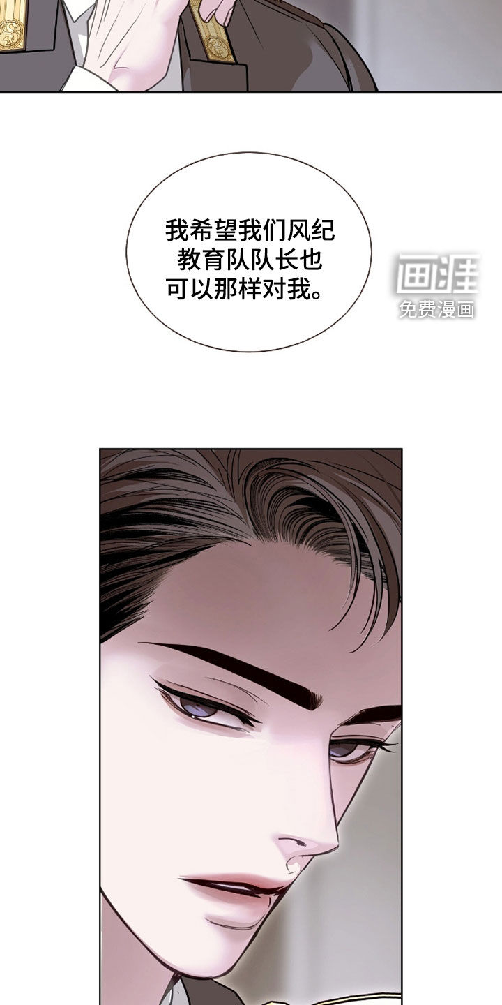 第80话 第11页