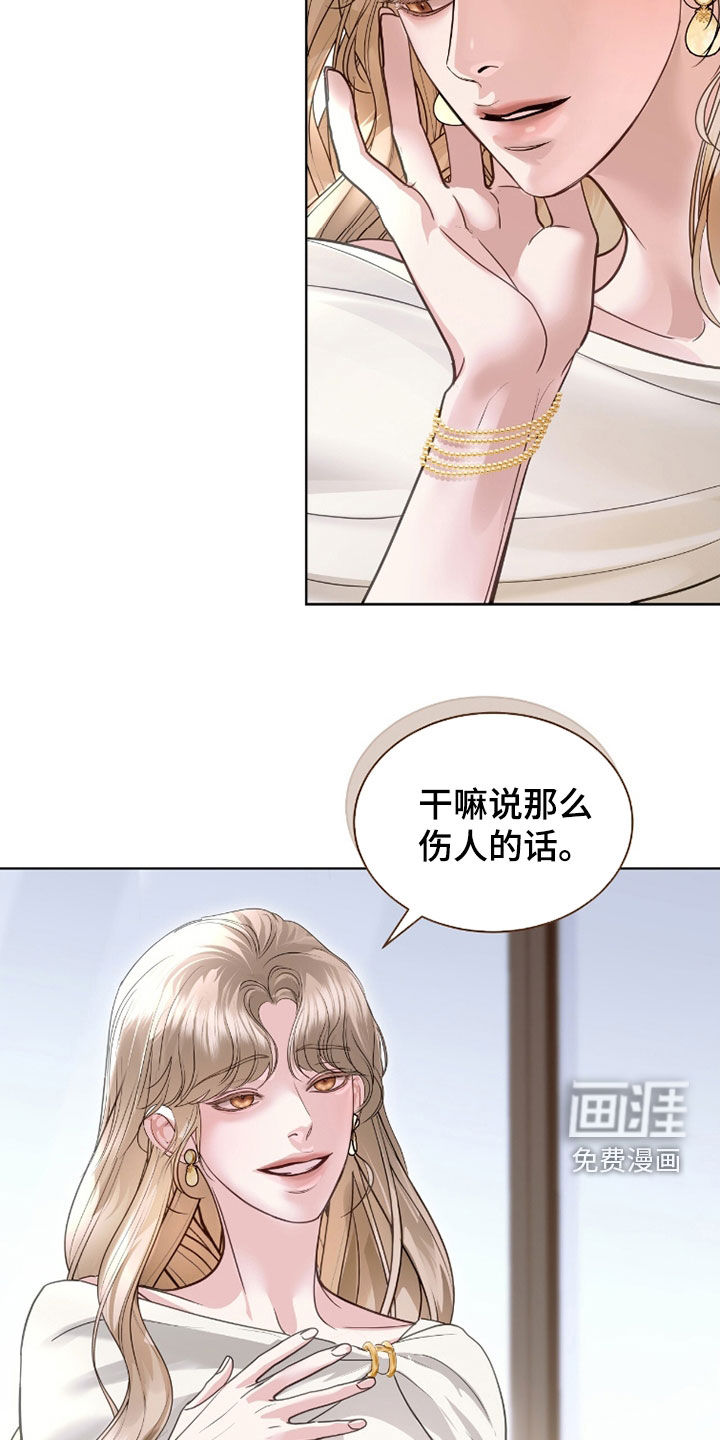 第80话 第17页