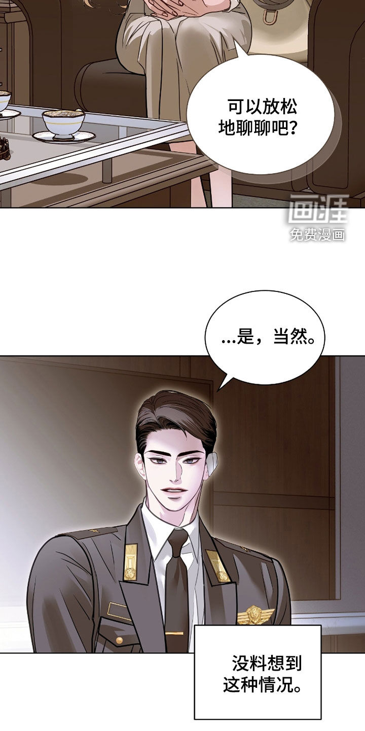 第80话 第8页