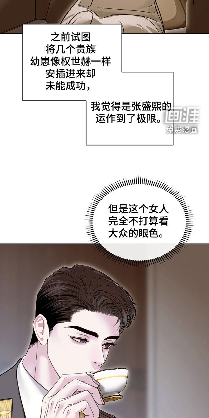 第80话 第10页