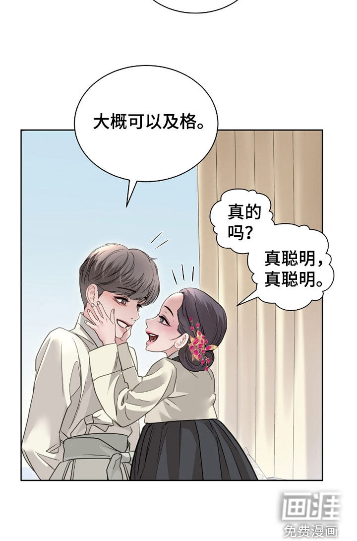第80话 第32页