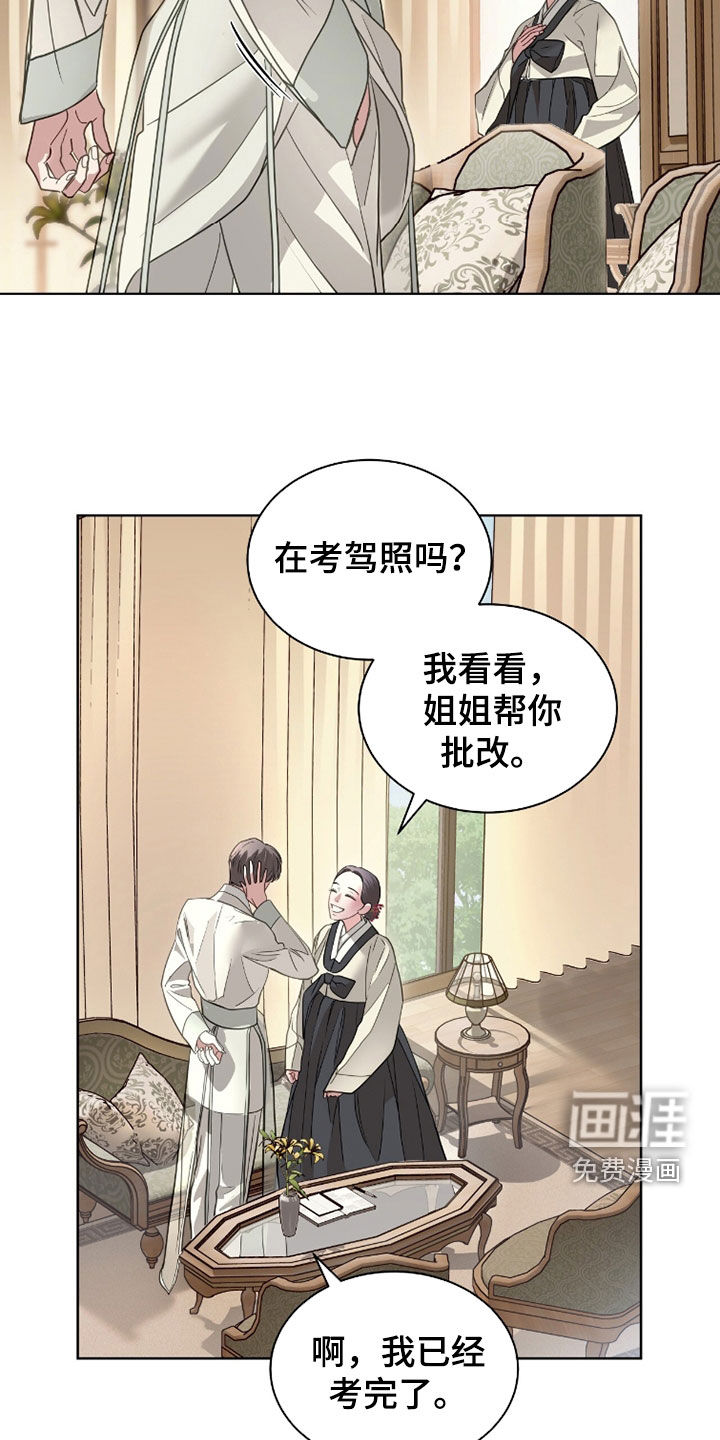 第80话 第31页