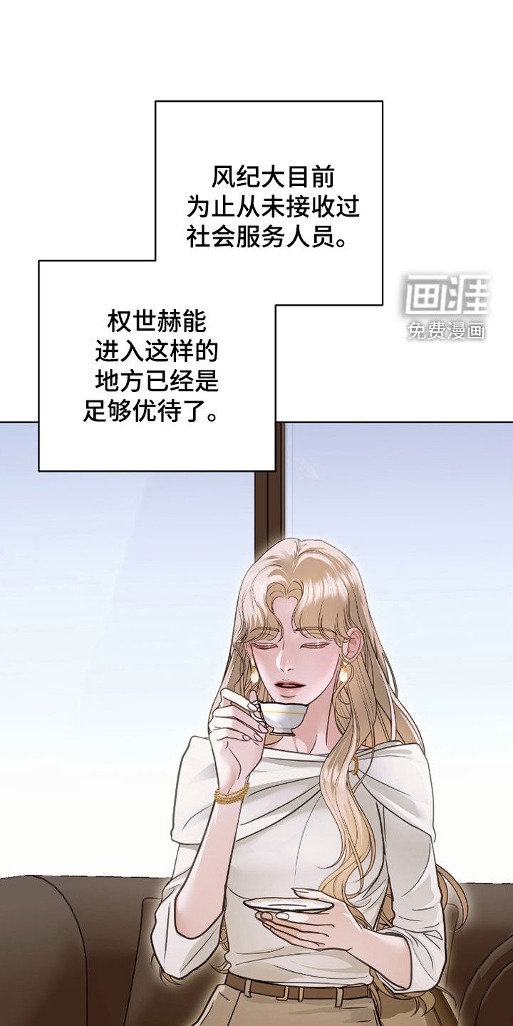 第80话 第9页