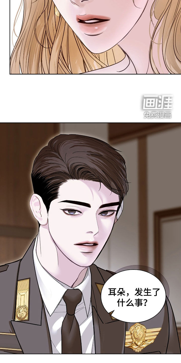 第80话 第5页