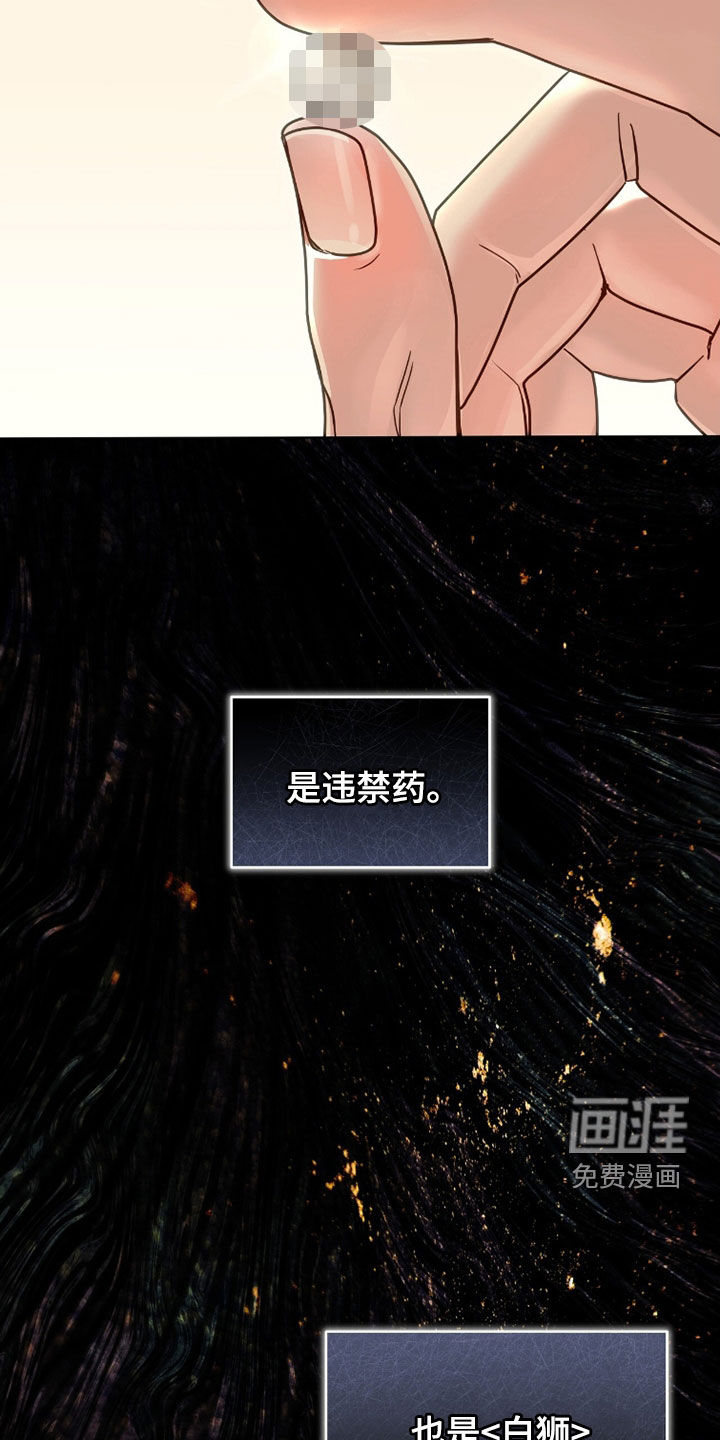 第80话 第25页