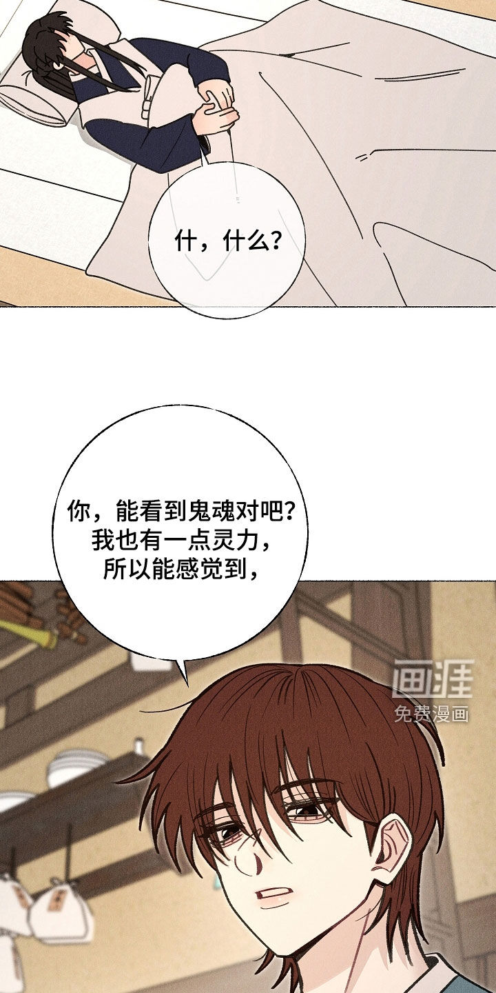 第37话9