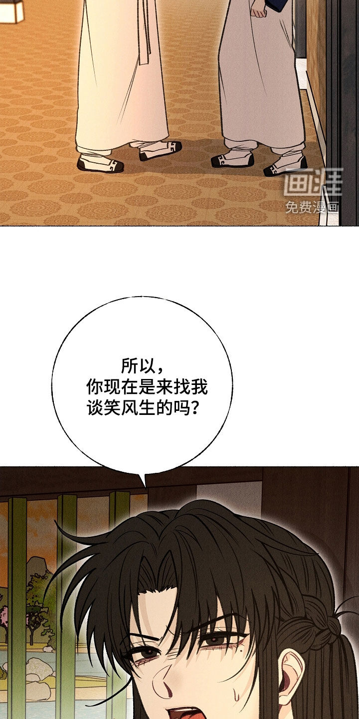 第35话 第14页