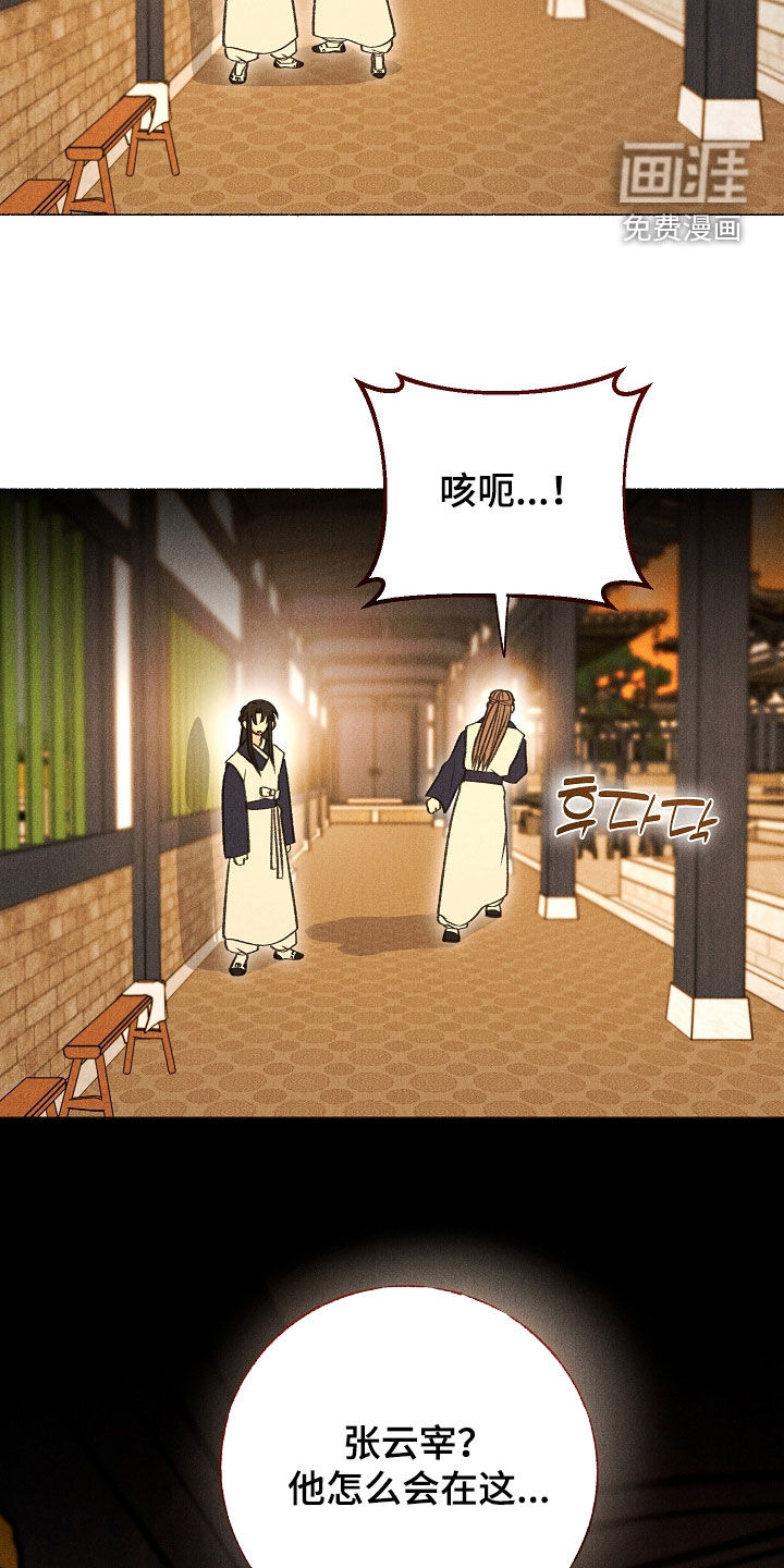 第35话 第31页