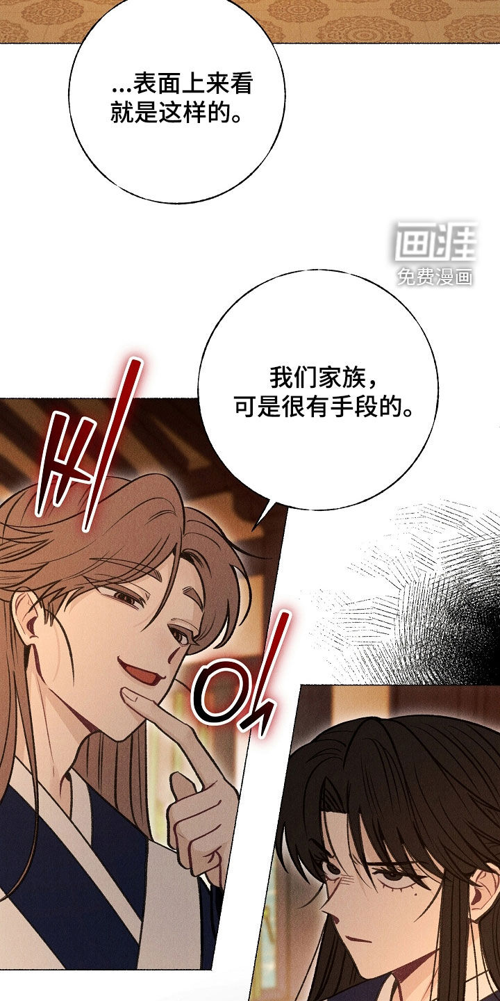 第35话 第12页